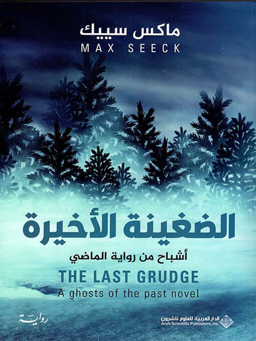 Title details for الضغينة الأخيرة ؛ أشباح من رواية الماضي by ماكس سيبك - Available